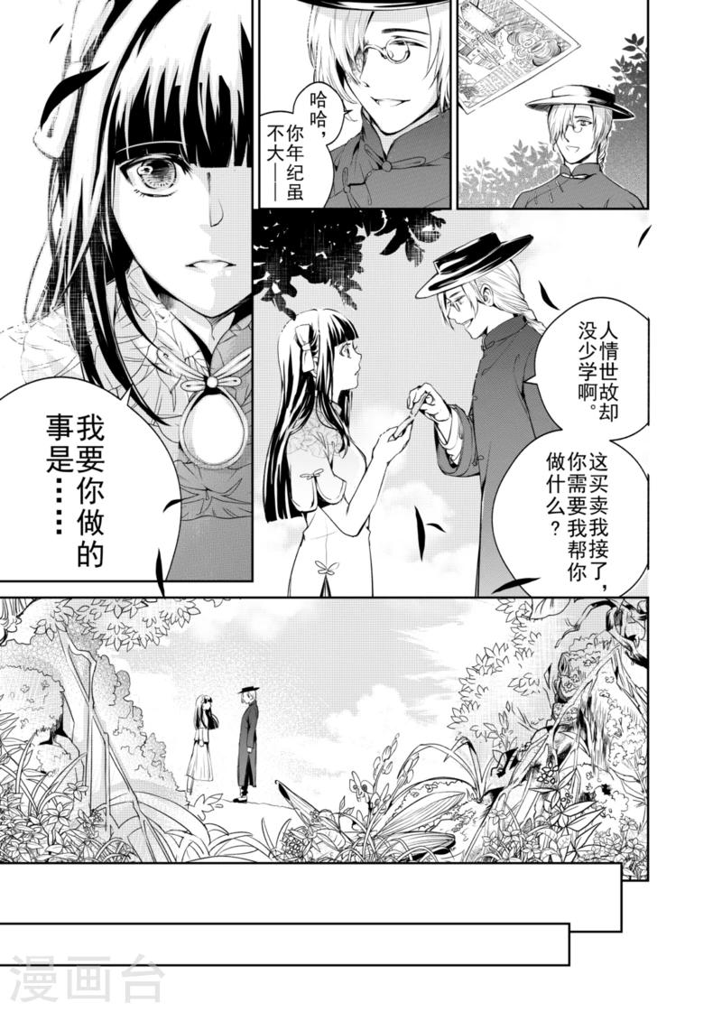 第3话-第3话