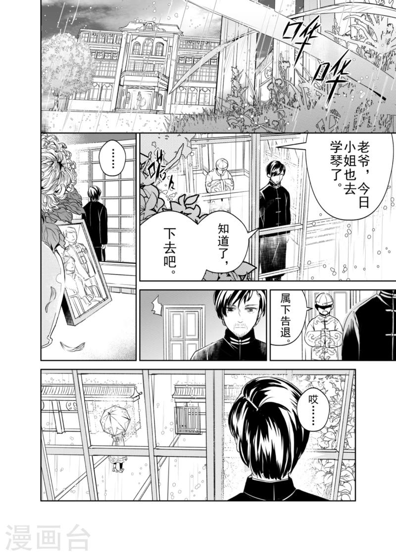 第3话-第3话