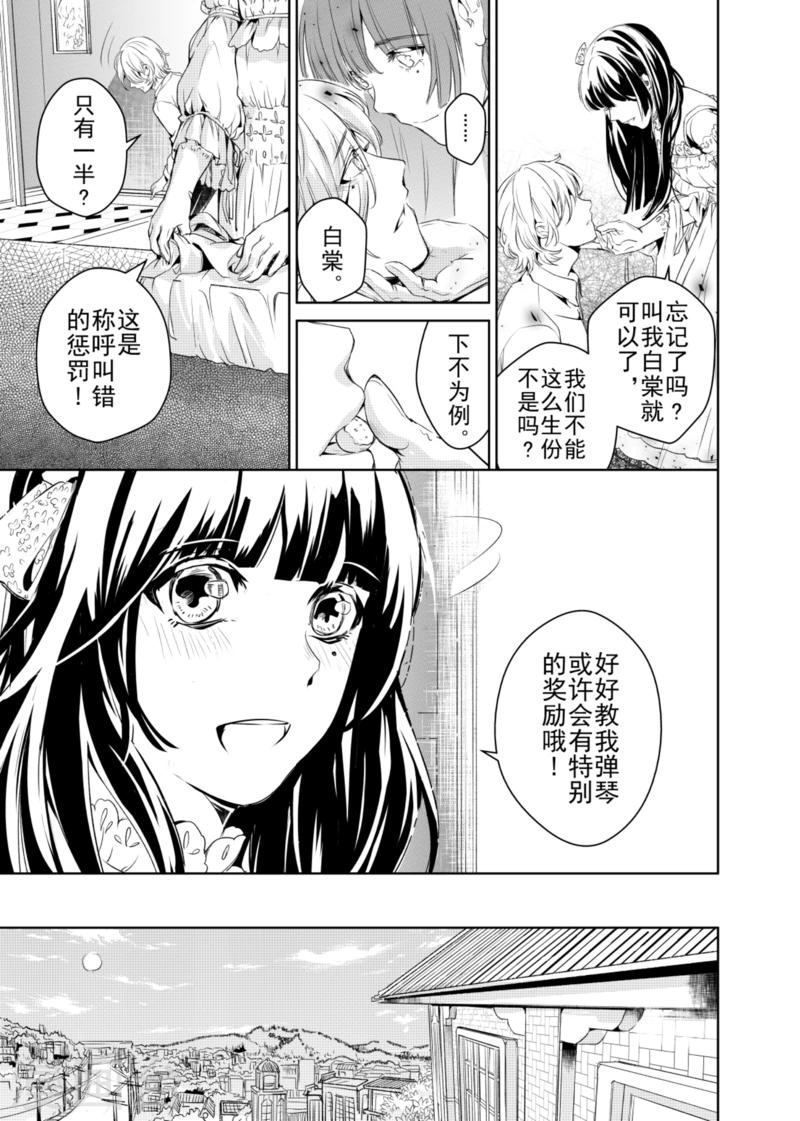 第3话-第3话