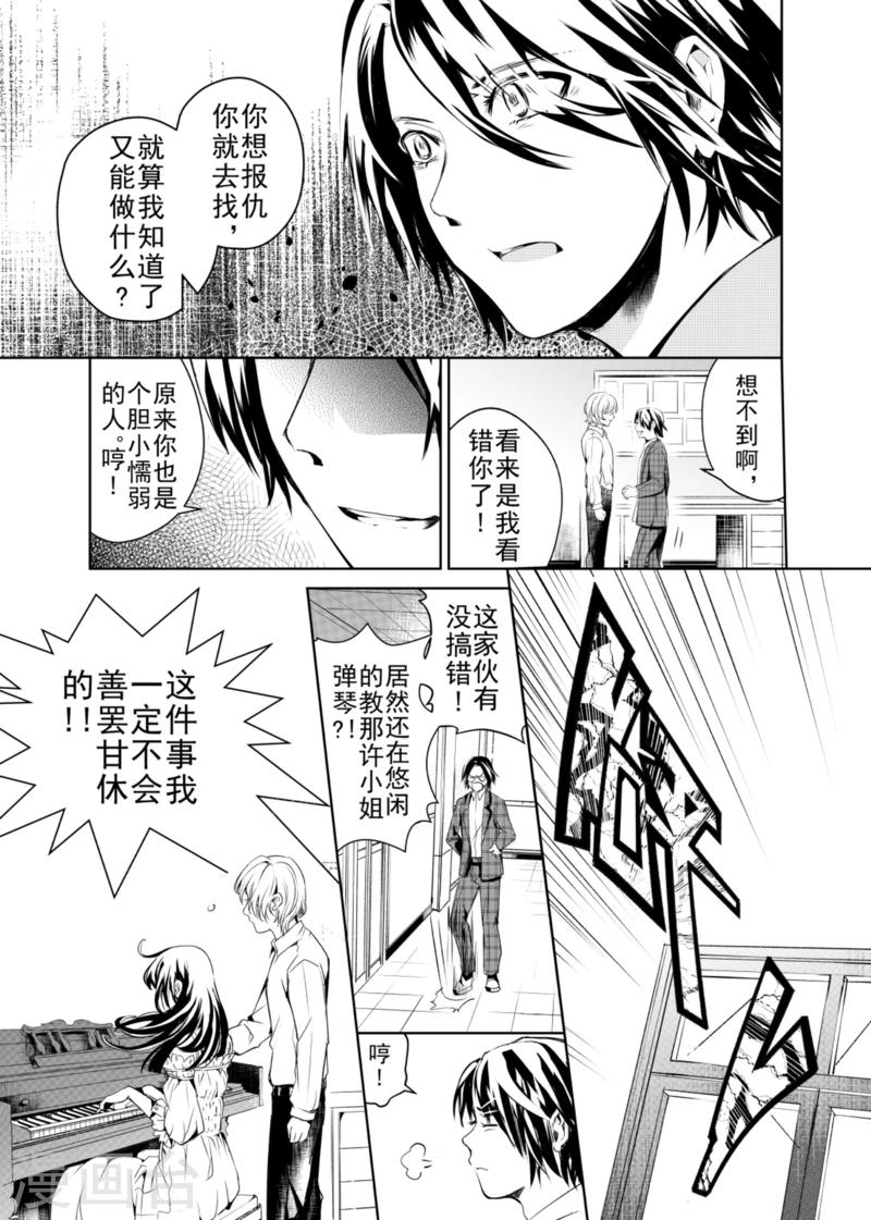 第3话-第3话