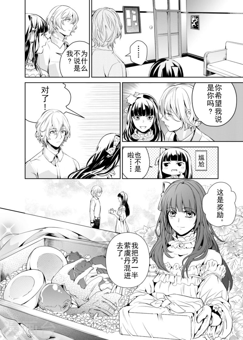 第3话-第3话