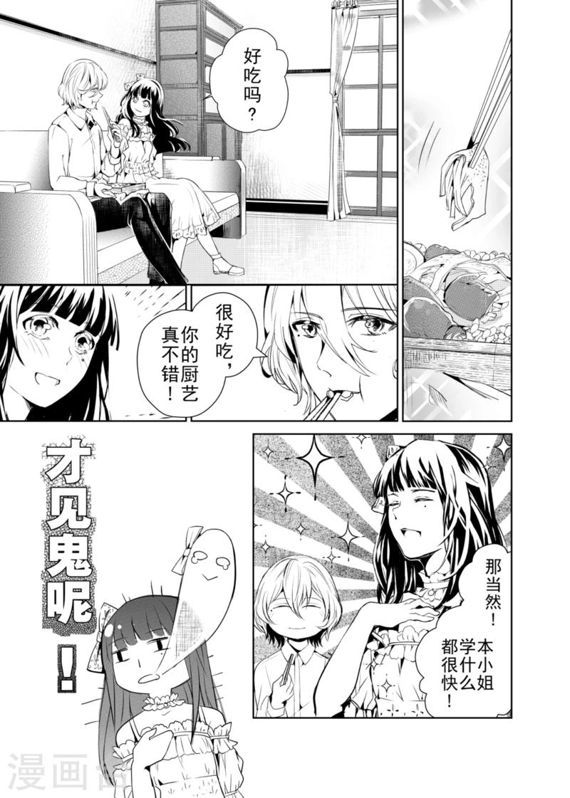 第3话-第3话
