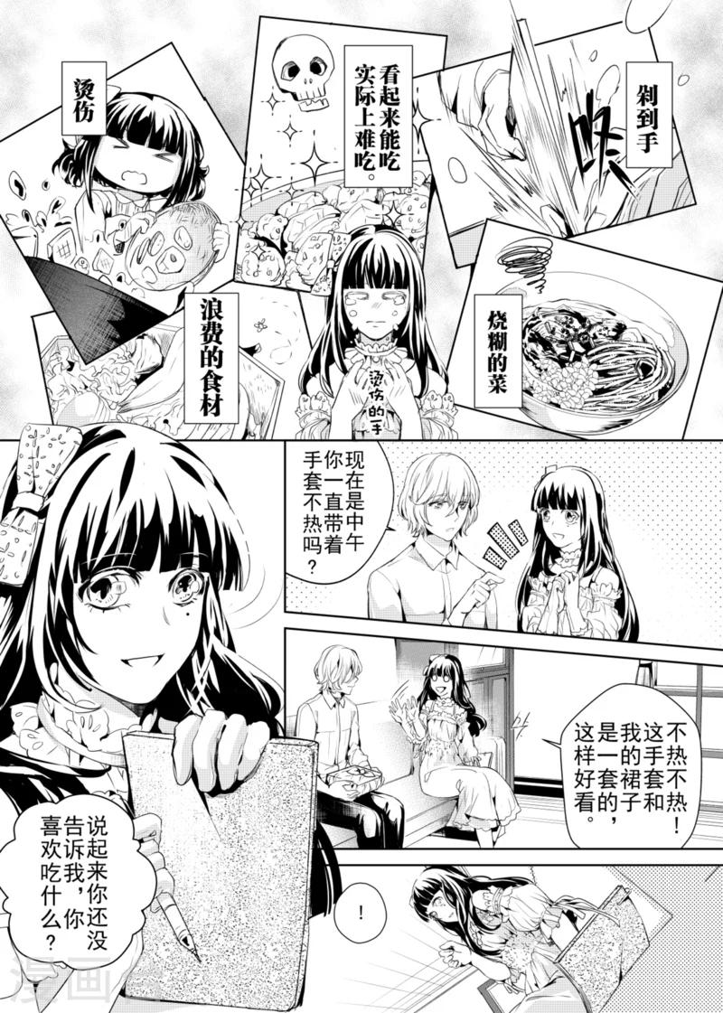 第3话-第3话