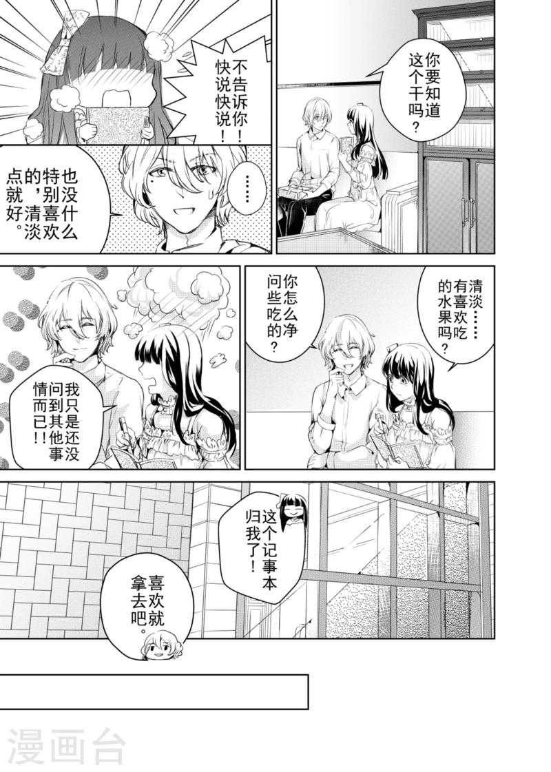第3话-第3话