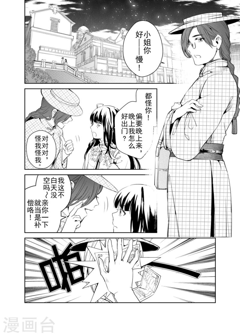 第3话-第3话