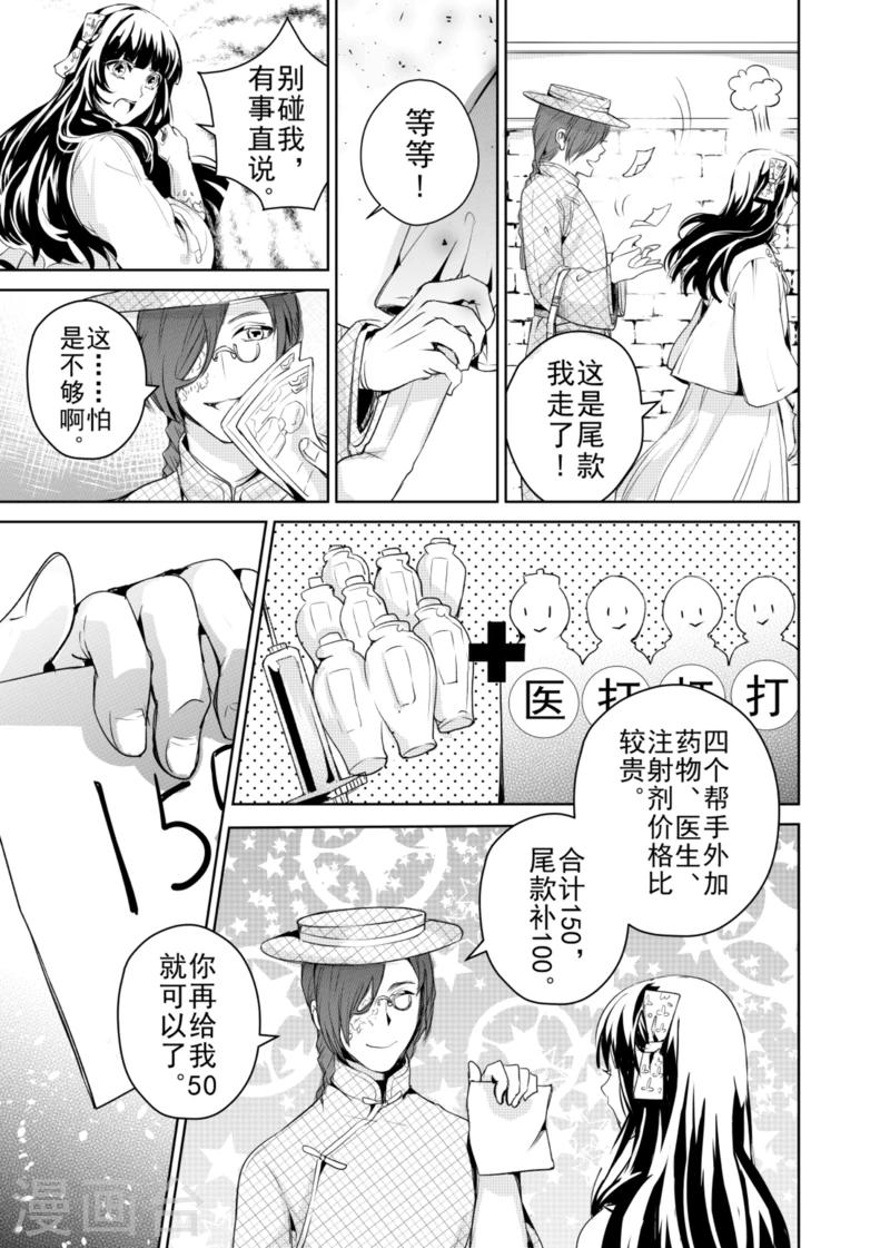 第3话-第3话
