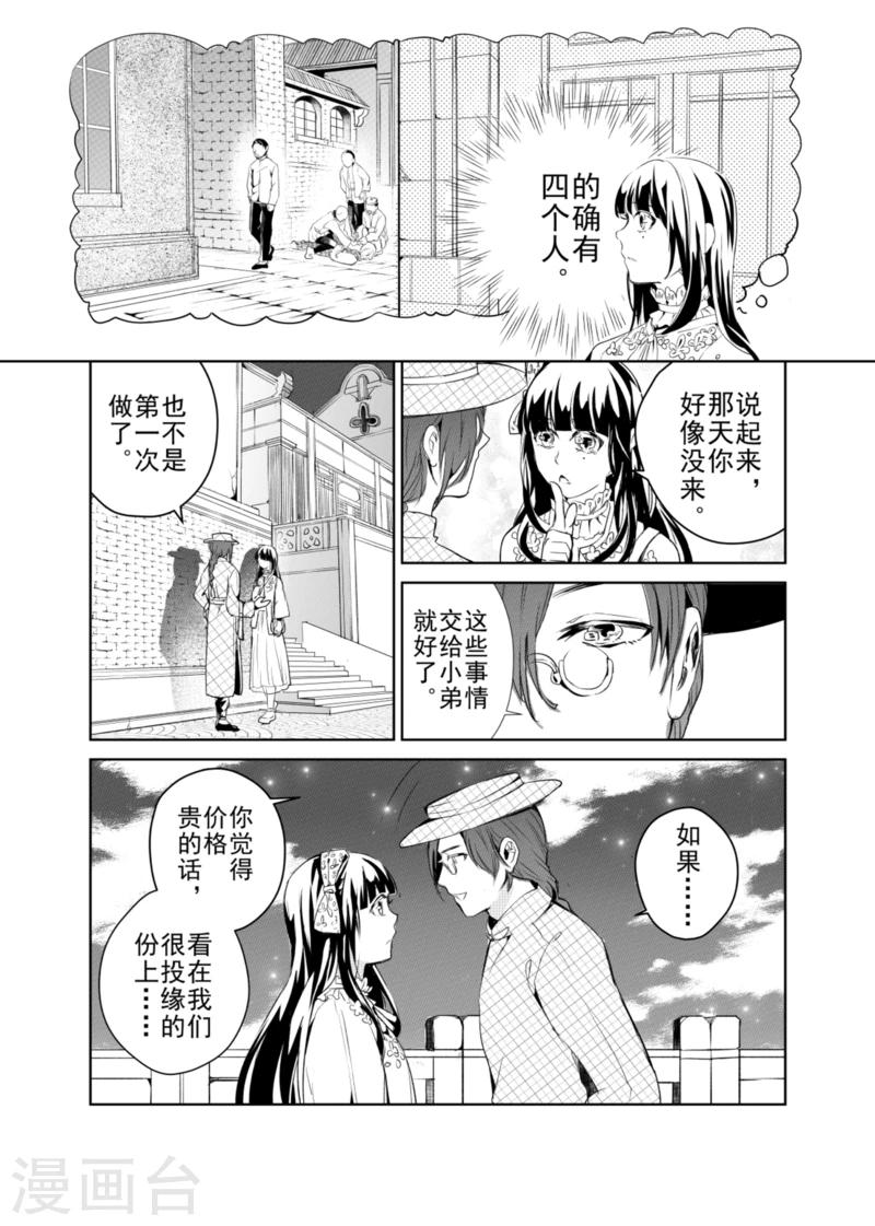 第3话-第3话