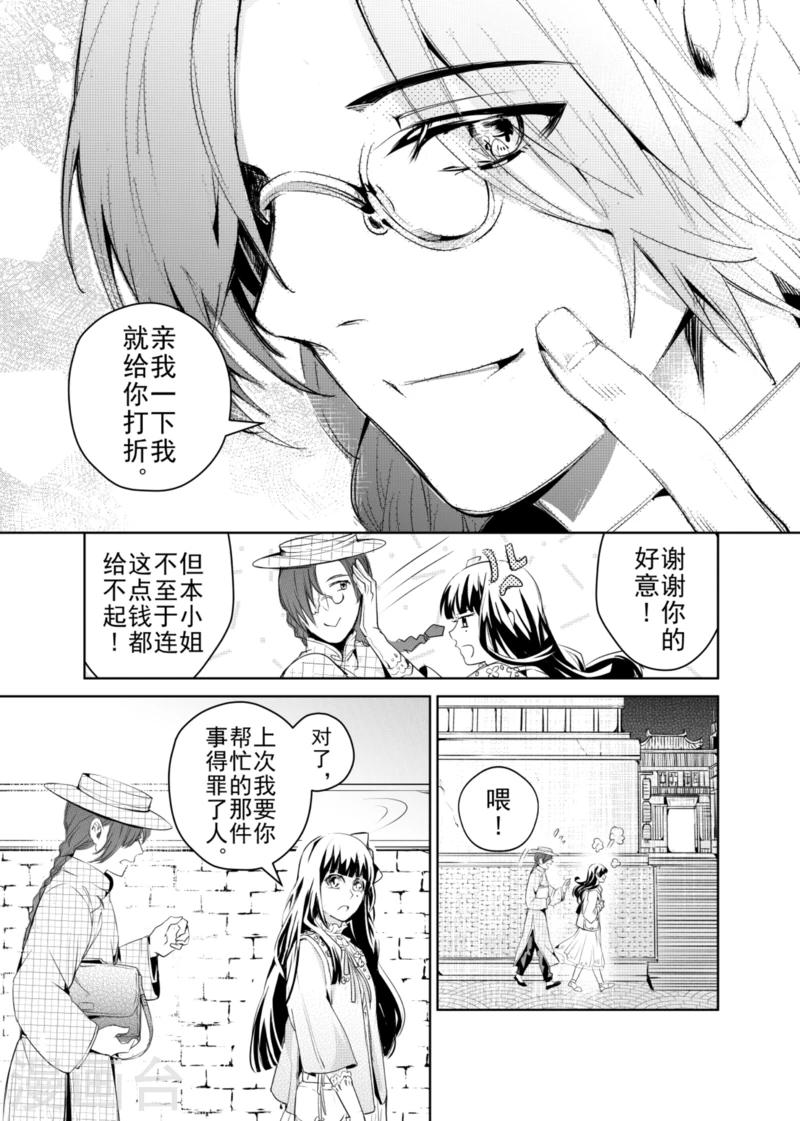 第3话-第3话