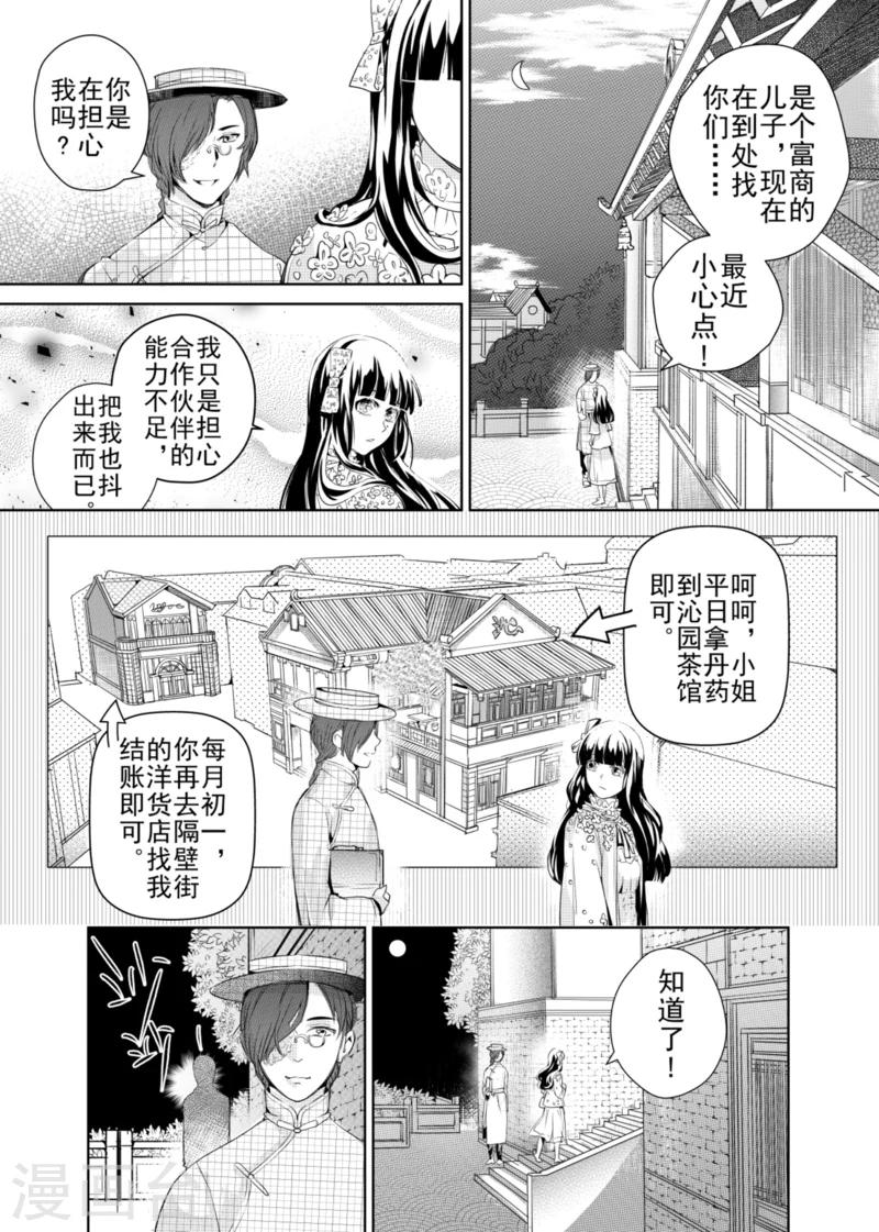 第3话-第3话