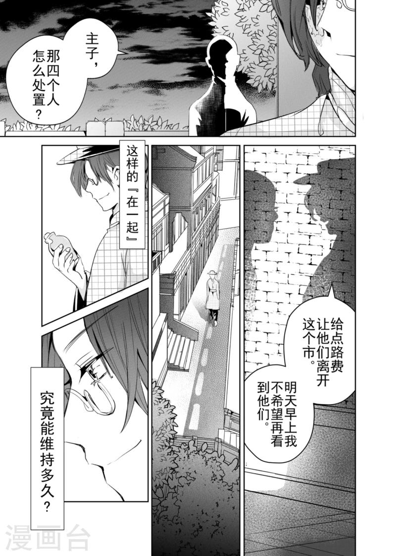 第3话-第3话