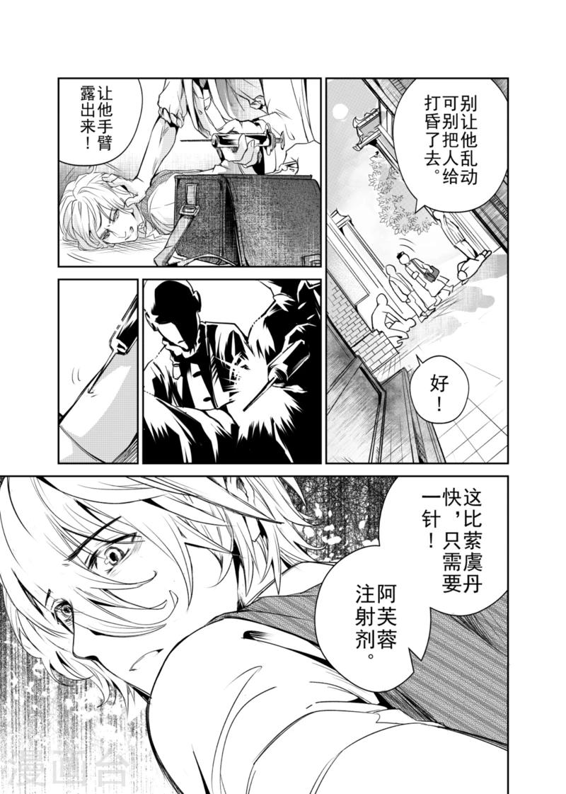 第3话-第3话