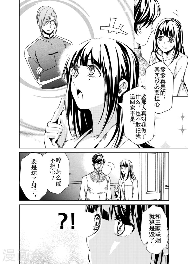 第14话1-第21话