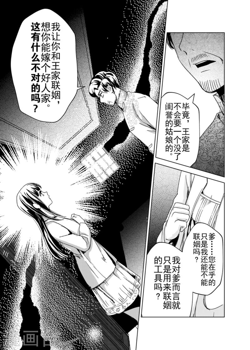 第14话1-第21话