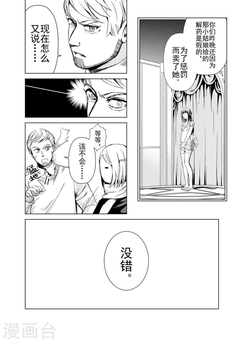 第14话3-第23话