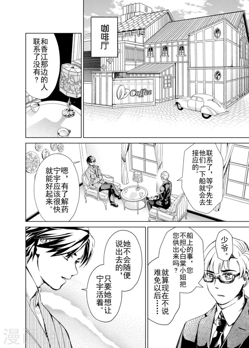 第14话3-第23话