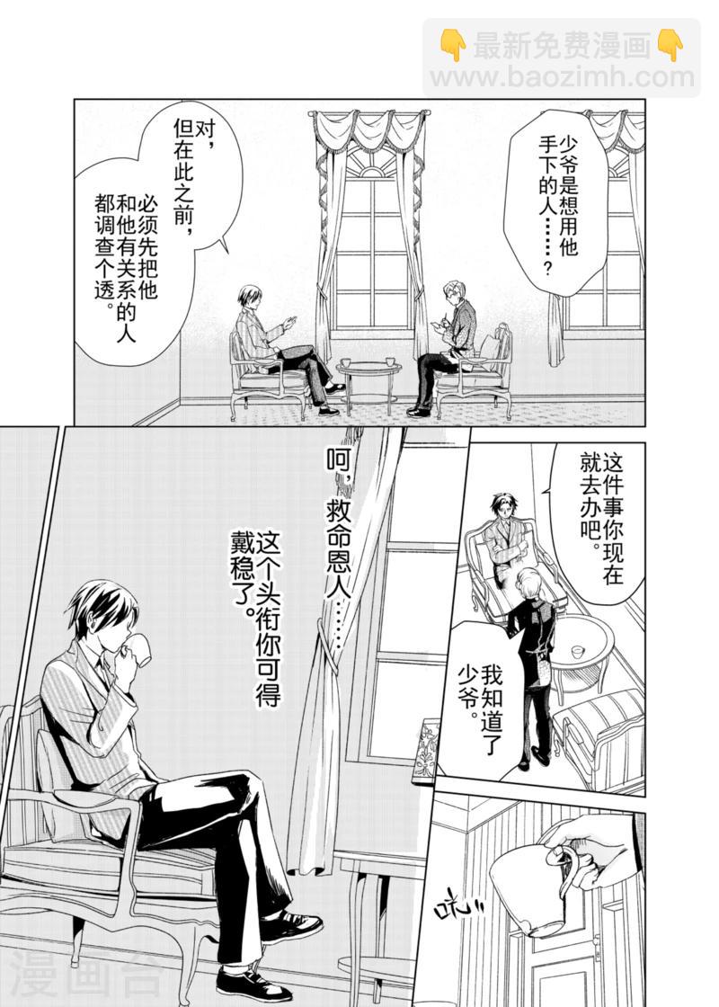 第14话3-第23话