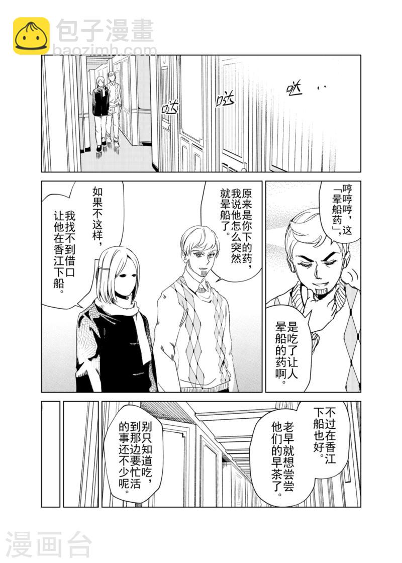 第14话3-第23话
