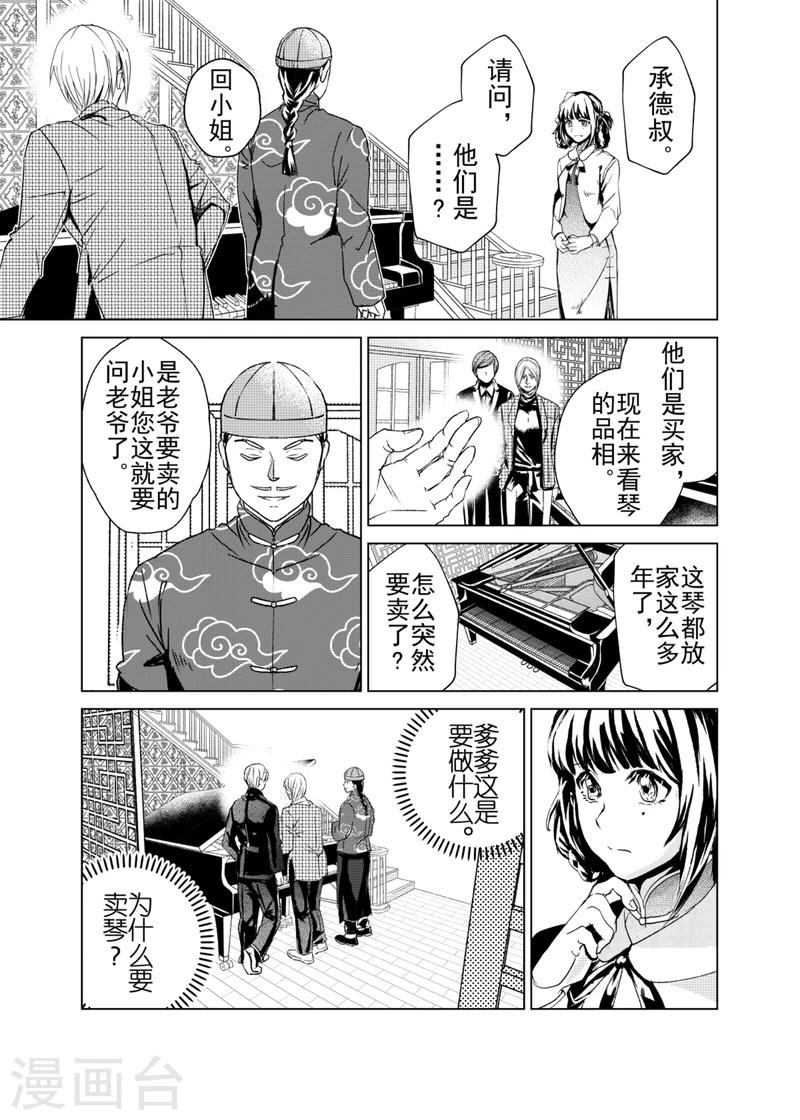 第16话1-第29话