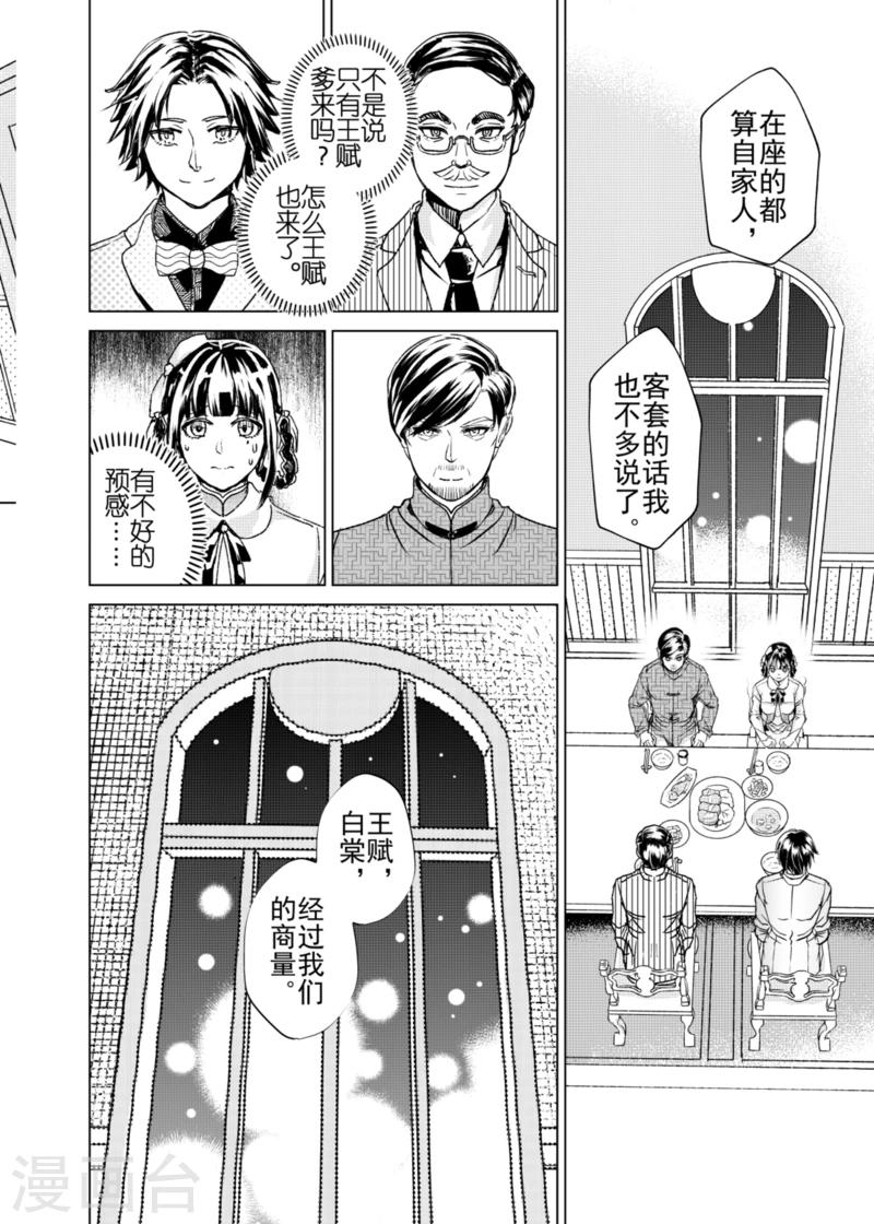 第16话1-第29话