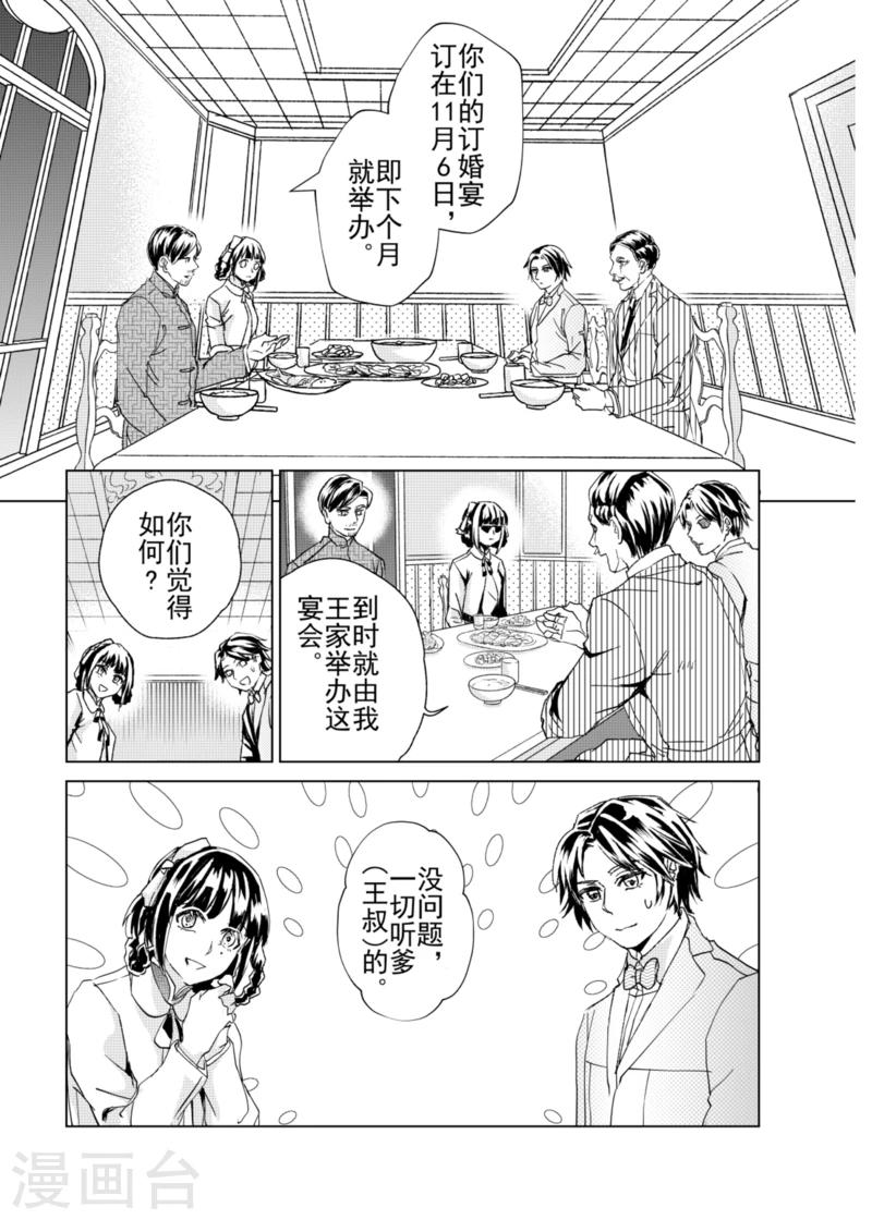 第16话1-第29话