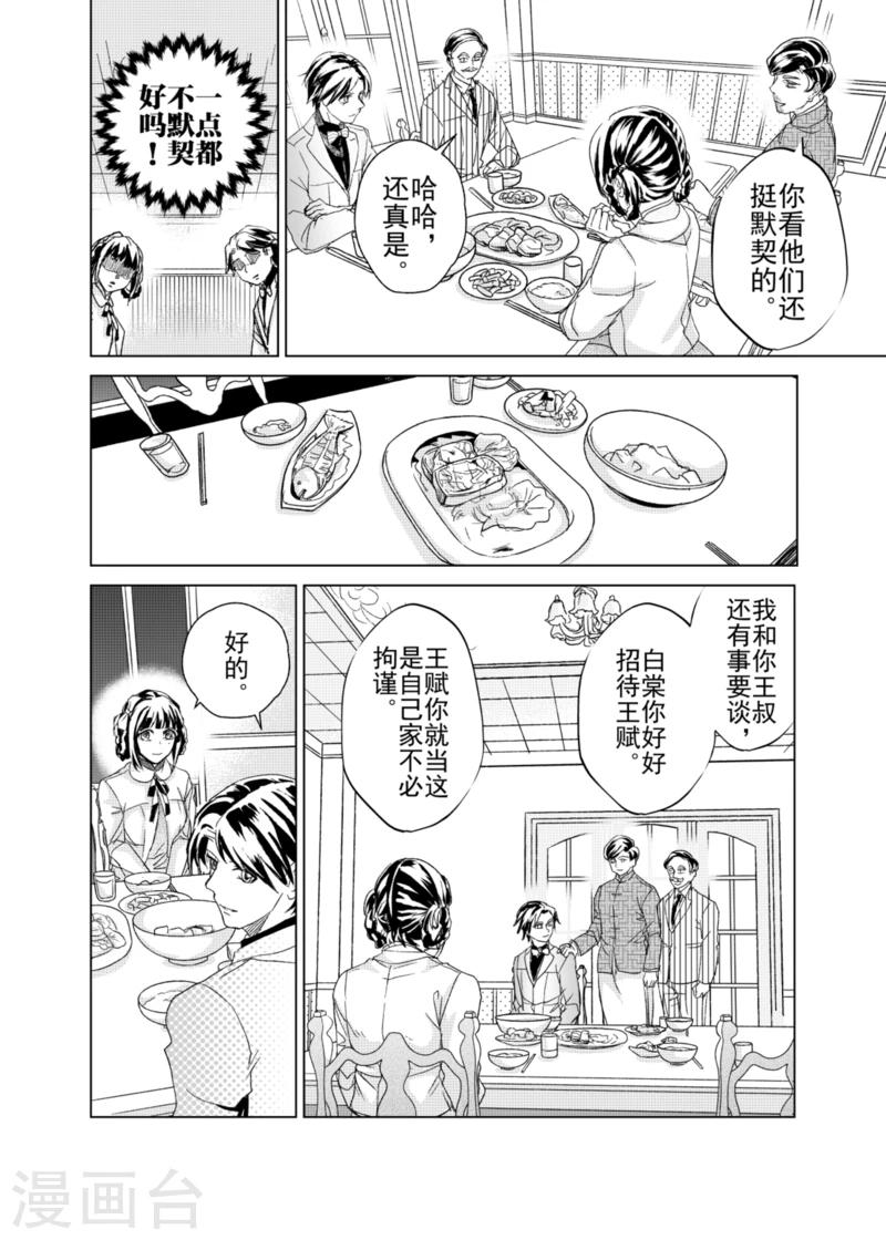 第16话1-第29话