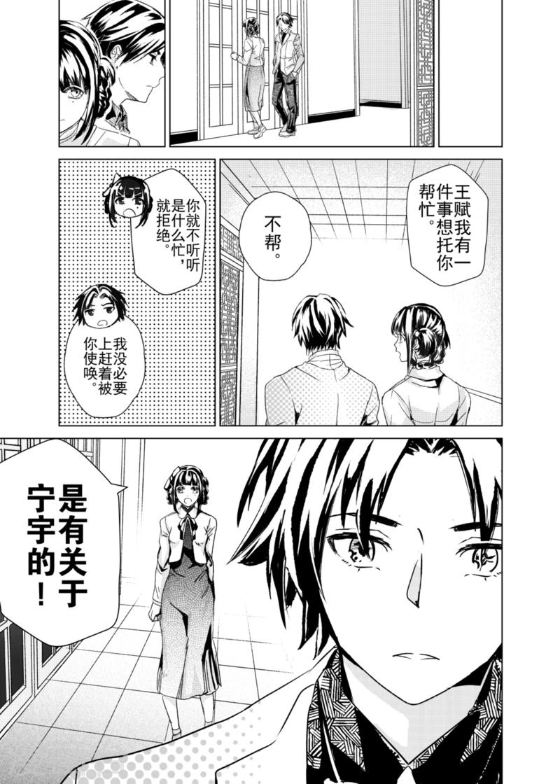第16话1-第29话