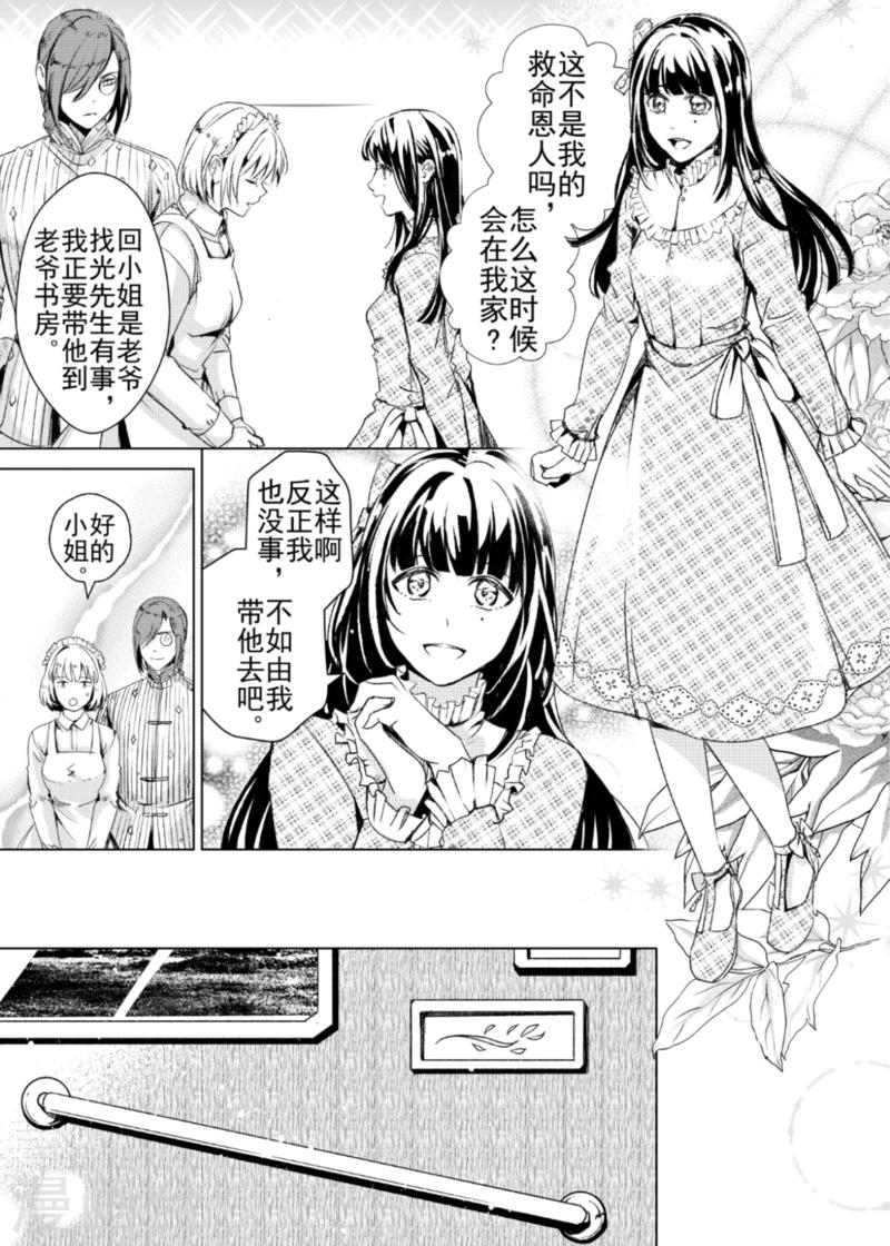 第16话3-第31话