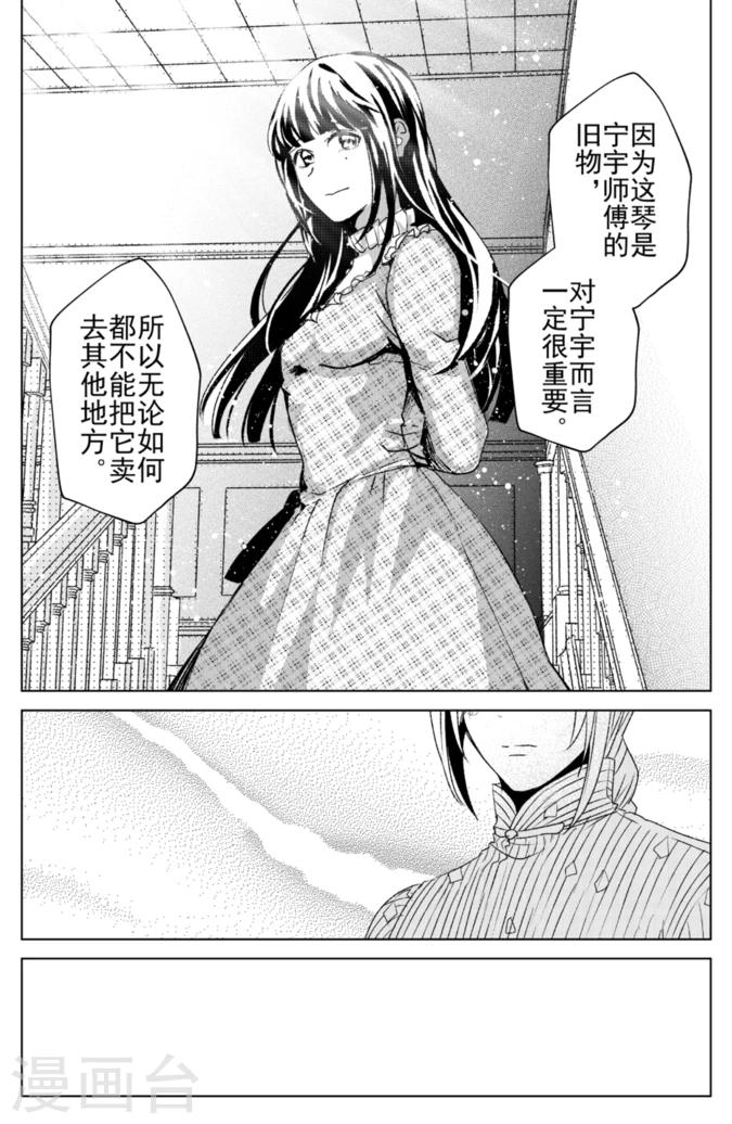 第16话3-第31话