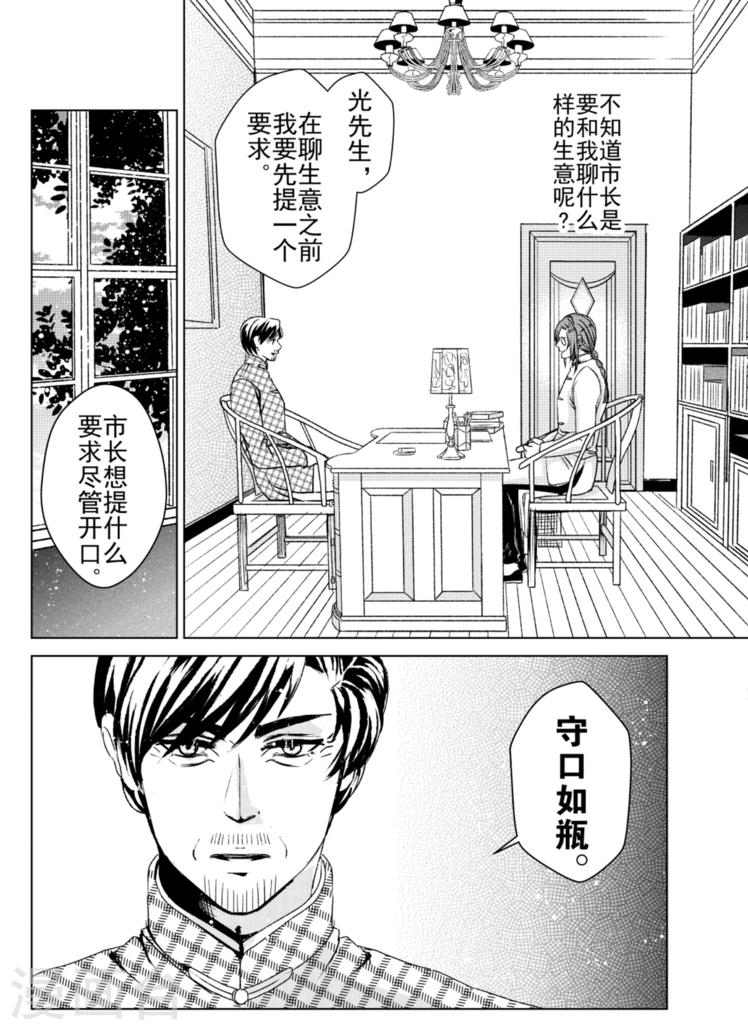 第16话3-第31话