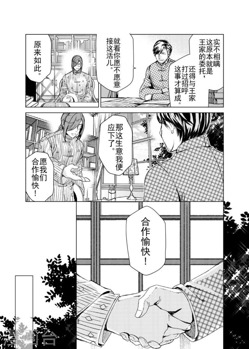 第17话1-第33话