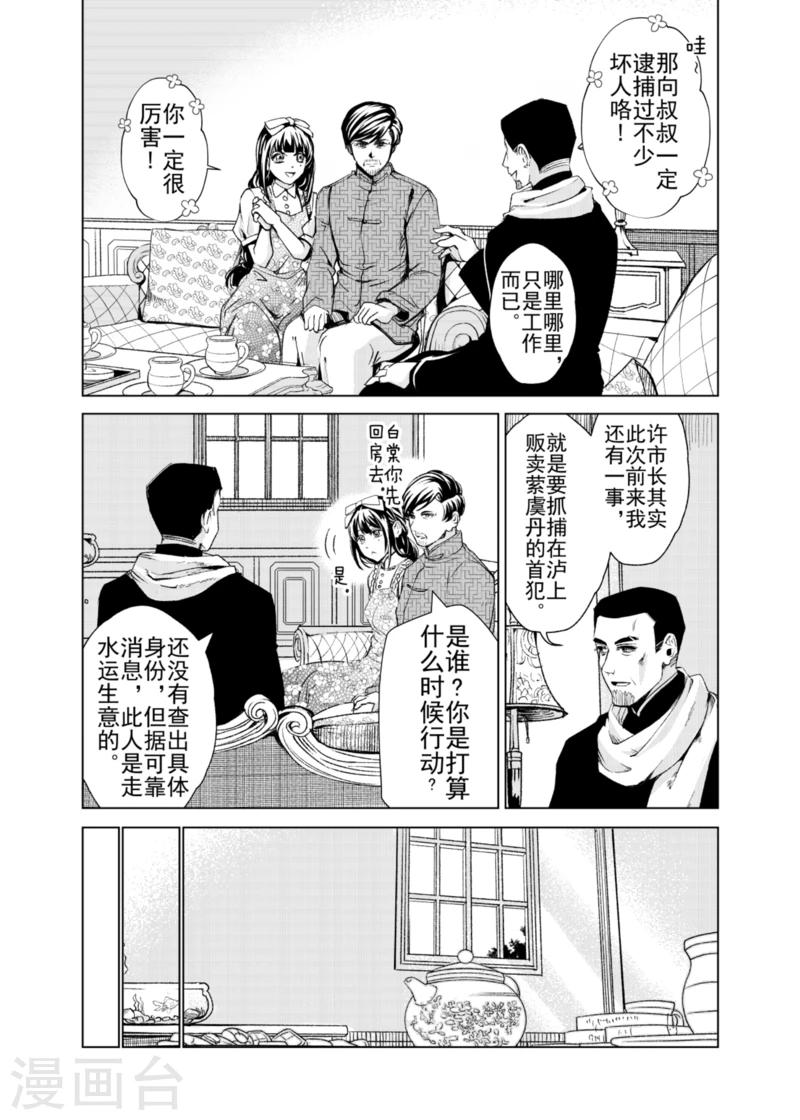 第17话3-第35话