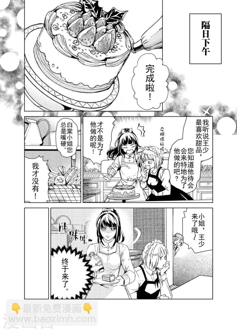 第17话3-第35话
