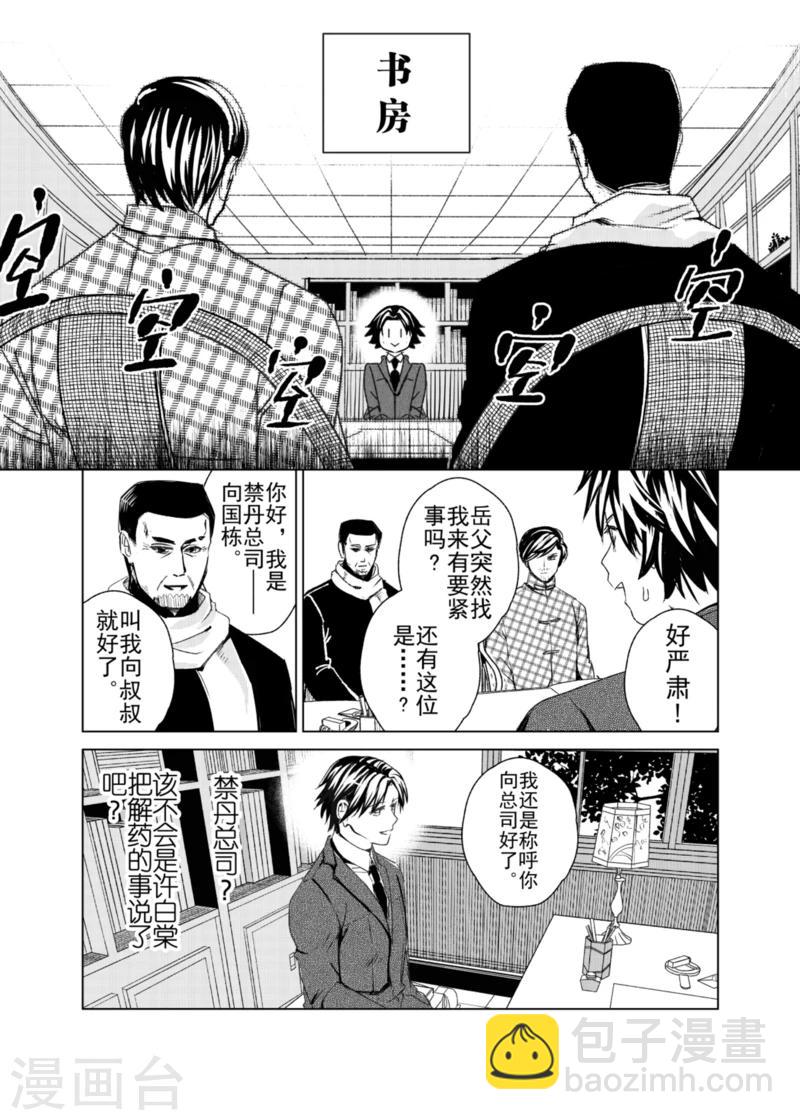 第17话3-第35话