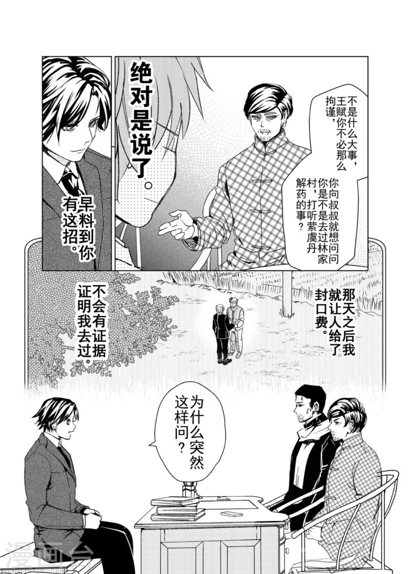 第17话3-第35话