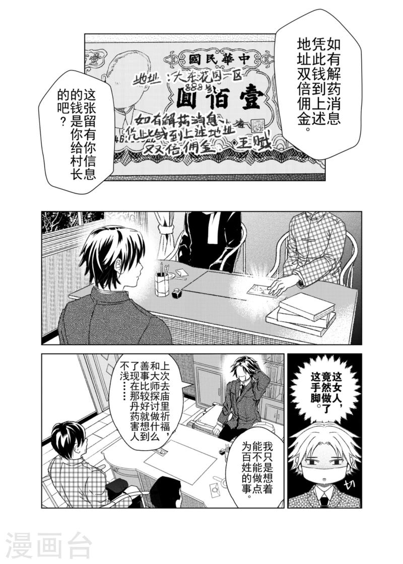 第17话3-第35话
