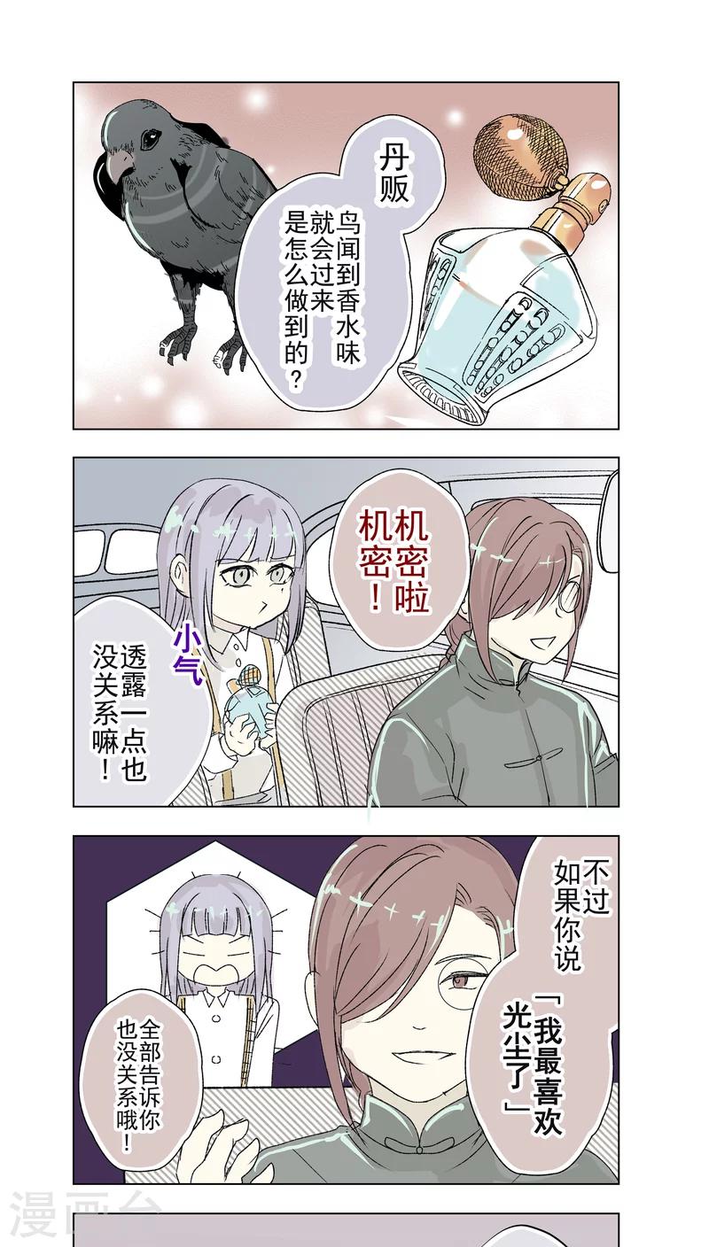 番外10-第37话