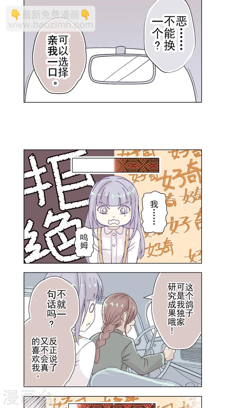 番外10-第37话