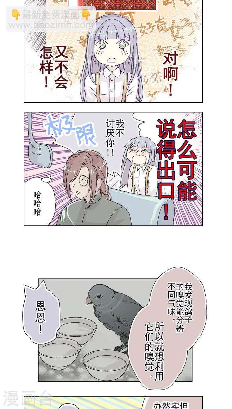 番外10-第37话