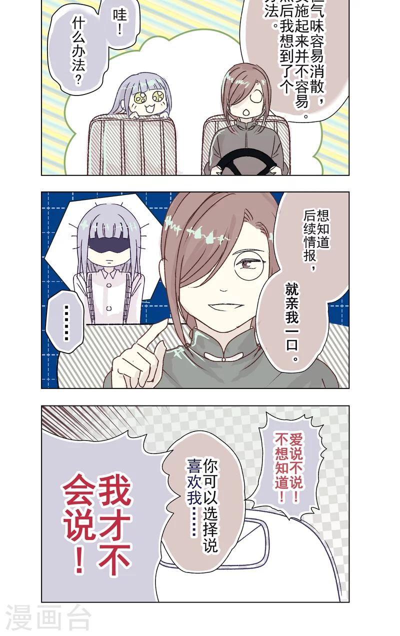 番外10-第37话