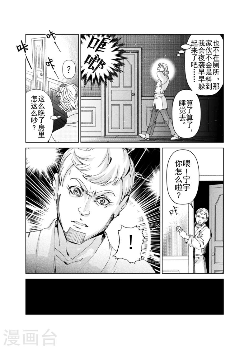 第18话3-第39话