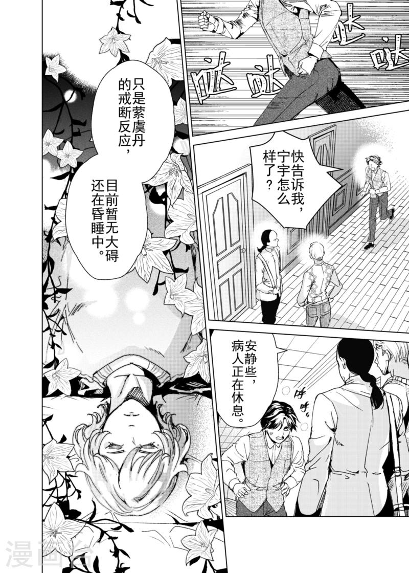 第18话3-第39话