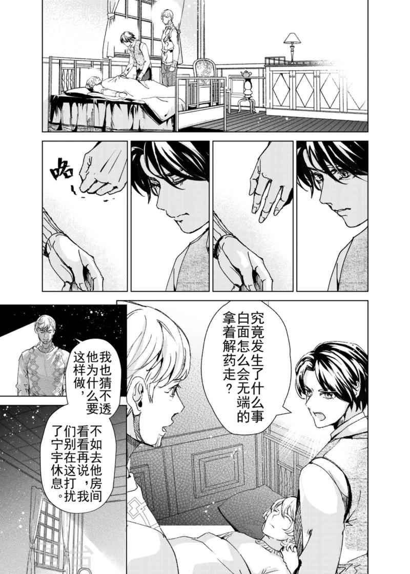 第18话3-第39话
