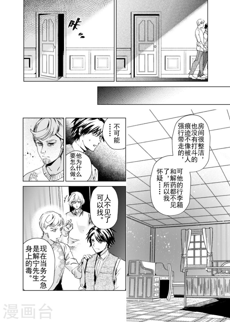 第18话3-第39话