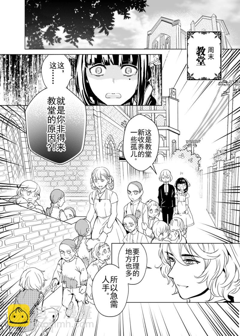 第5话-第5话