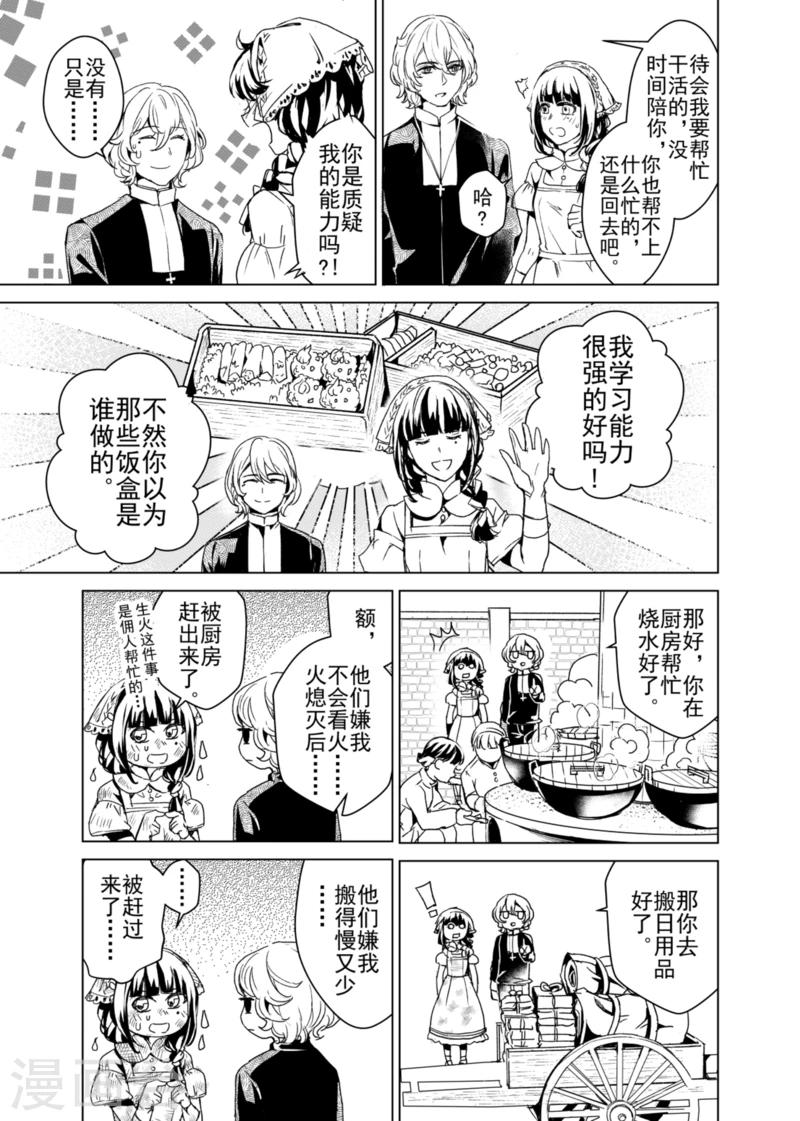 第5话-第5话
