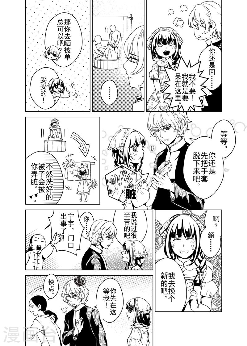 第5话-第5话