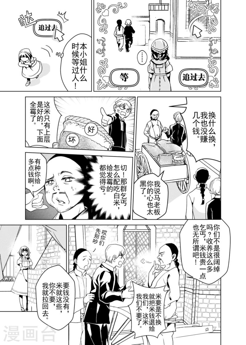 第5话-第5话