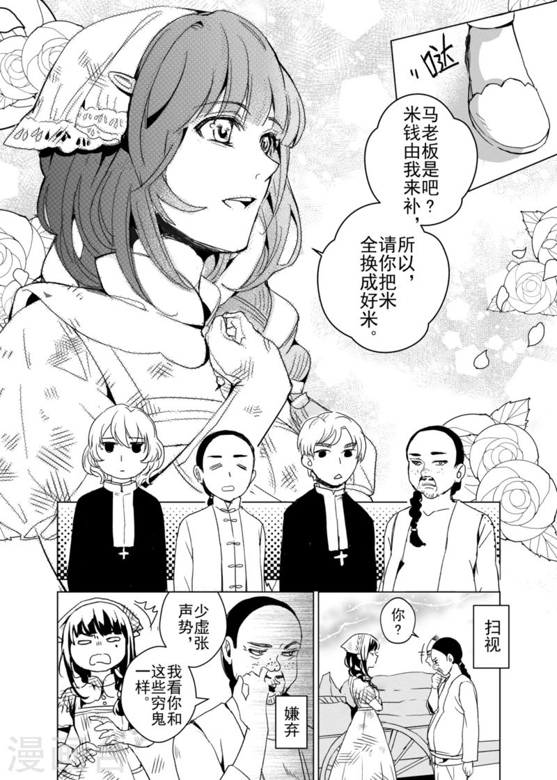 第5话-第5话