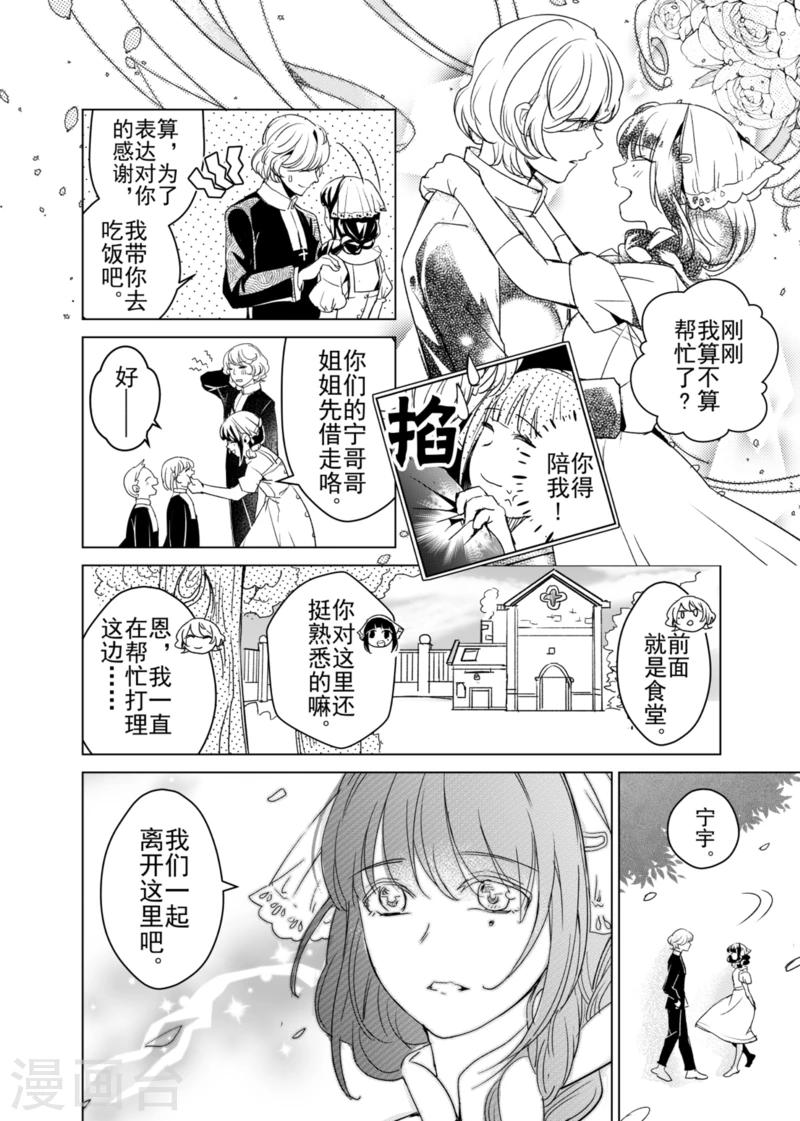 第5话-第5话