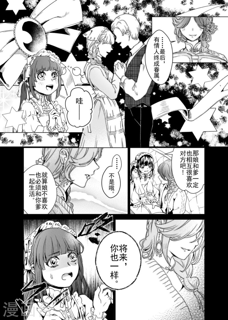 第5话-第5话